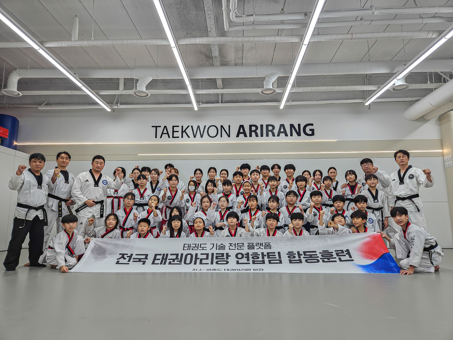 태권아리랑 연합팀 합동훈련 단체사진